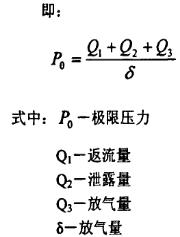 真空機(jī)組計(jì)算公式